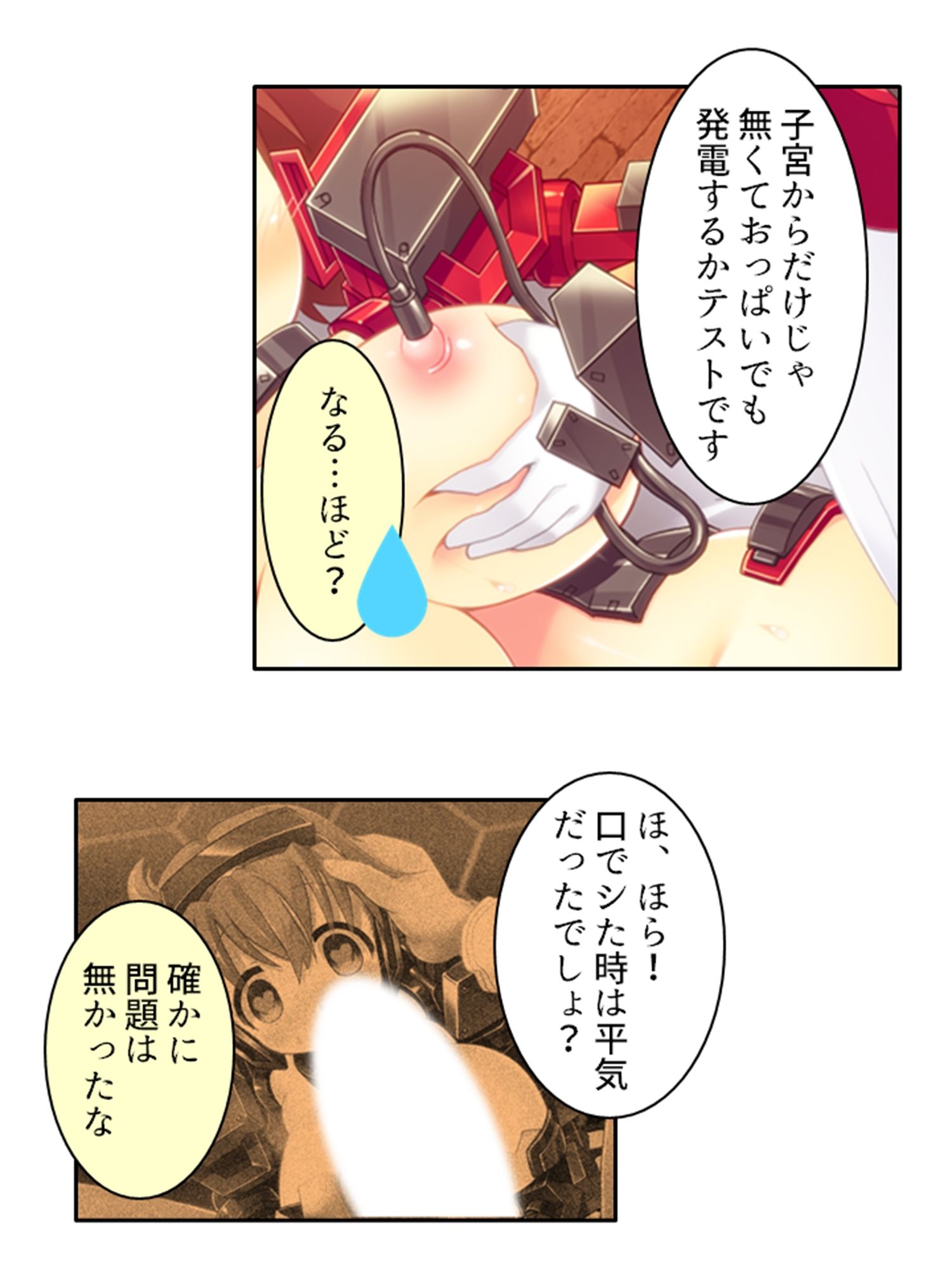 鈍感博士にラブコール！機械乙女のHな誘惑 1巻 サンプル7ページ目