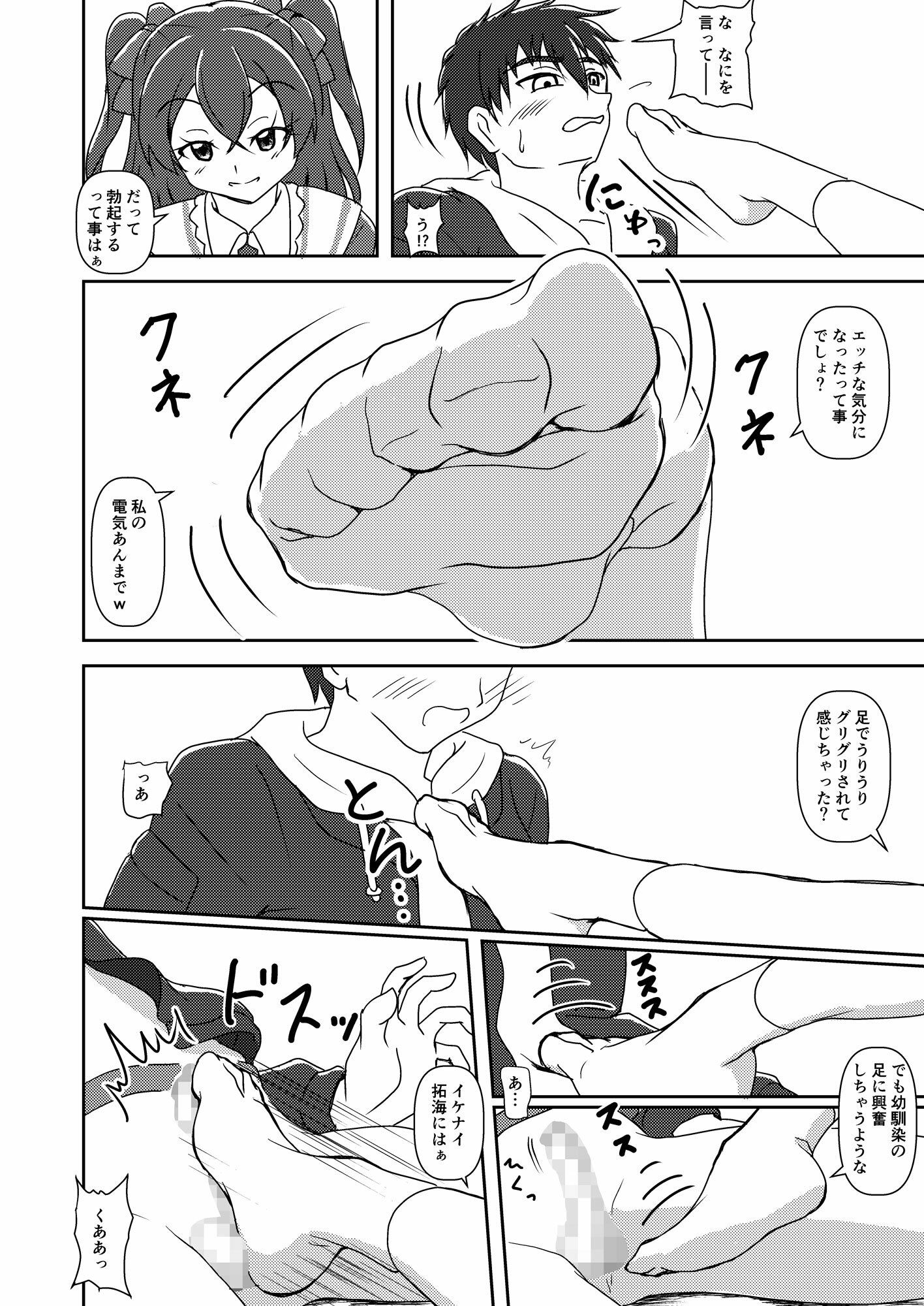 デリシャスパーティズリキュア サンプル4ページ目