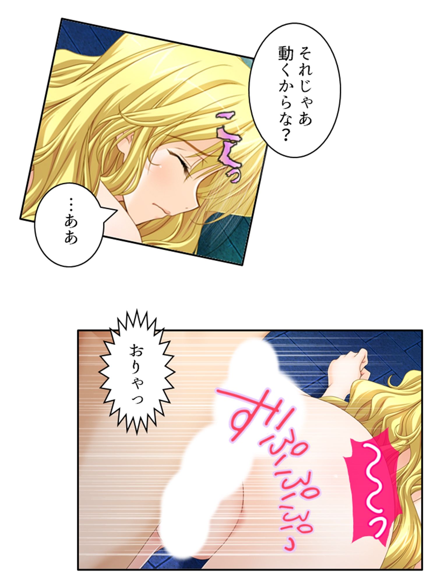 一般人だけど魔王と戦うハメになった、性的な意味で 3巻 サンプル10ページ目
