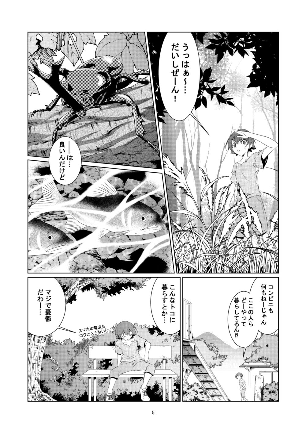 ぷるる し〜サイド！ サンプル1ページ目