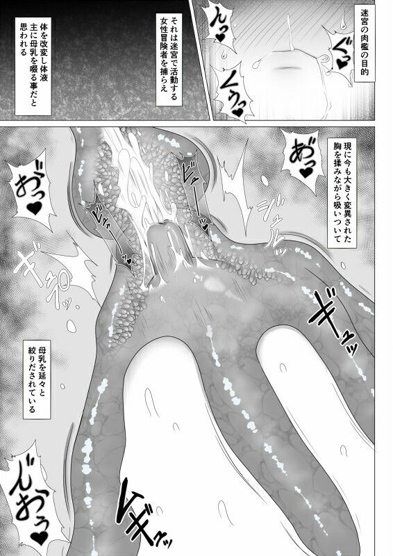 超乳の檻 サンプル3ページ目