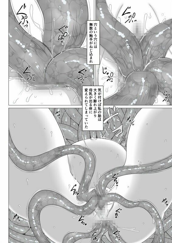 超乳の檻 サンプル4ページ目