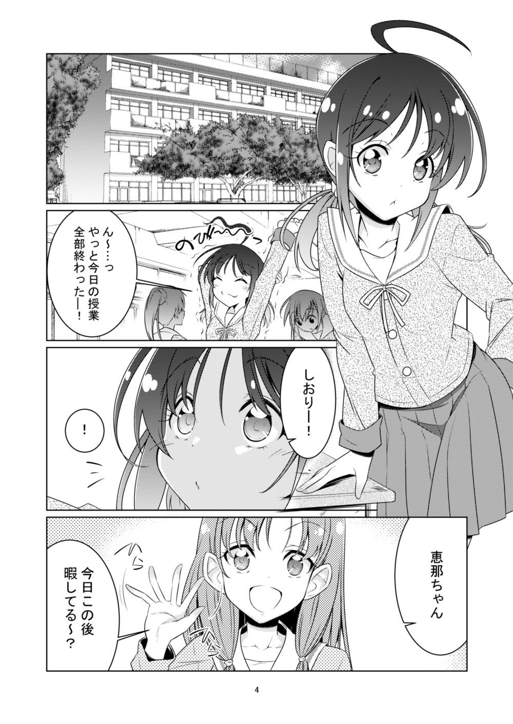 し〜活のススメ サンプル1ページ目