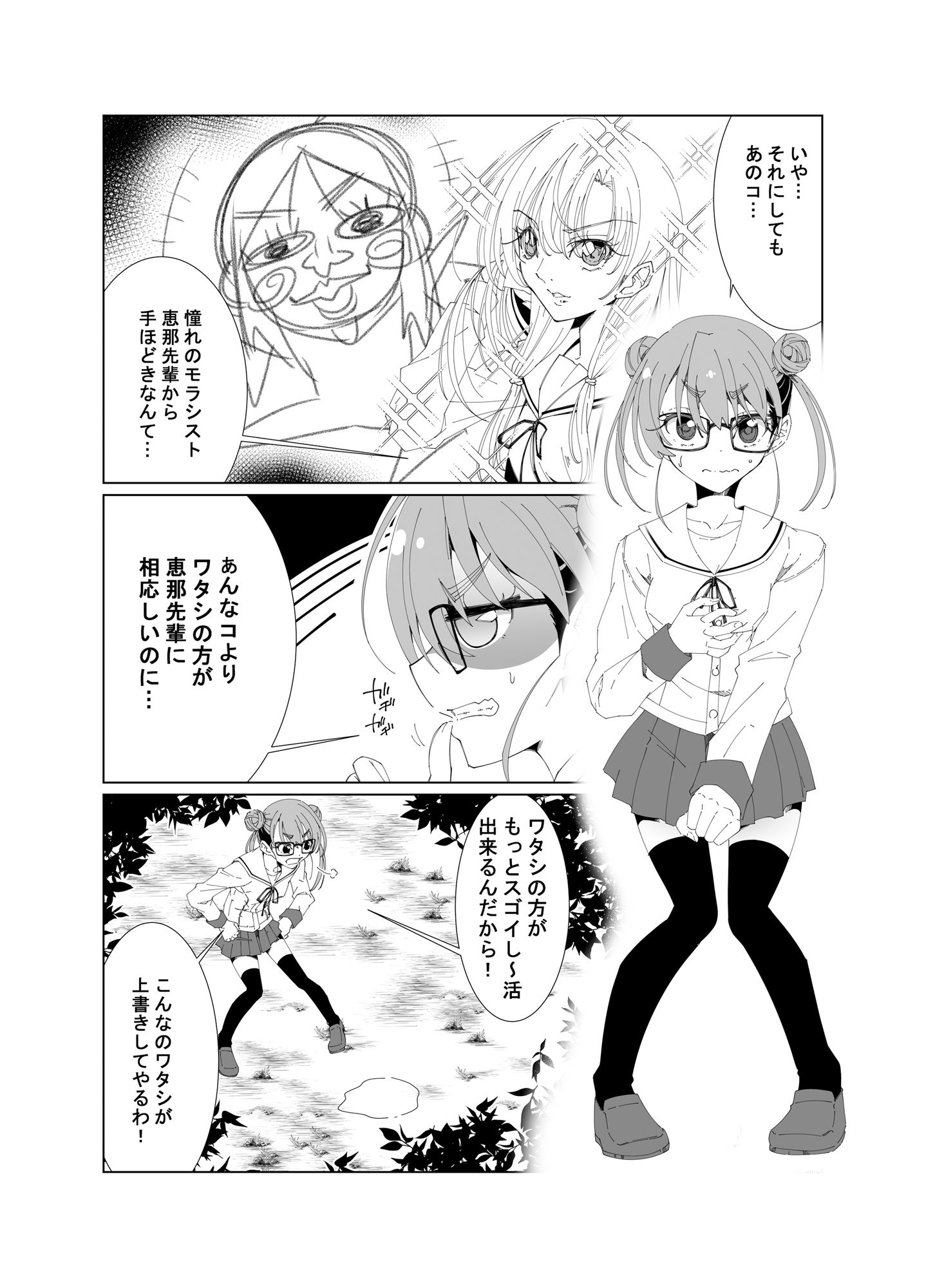 し〜活のススメ 余談閑話 サンプル2ページ目