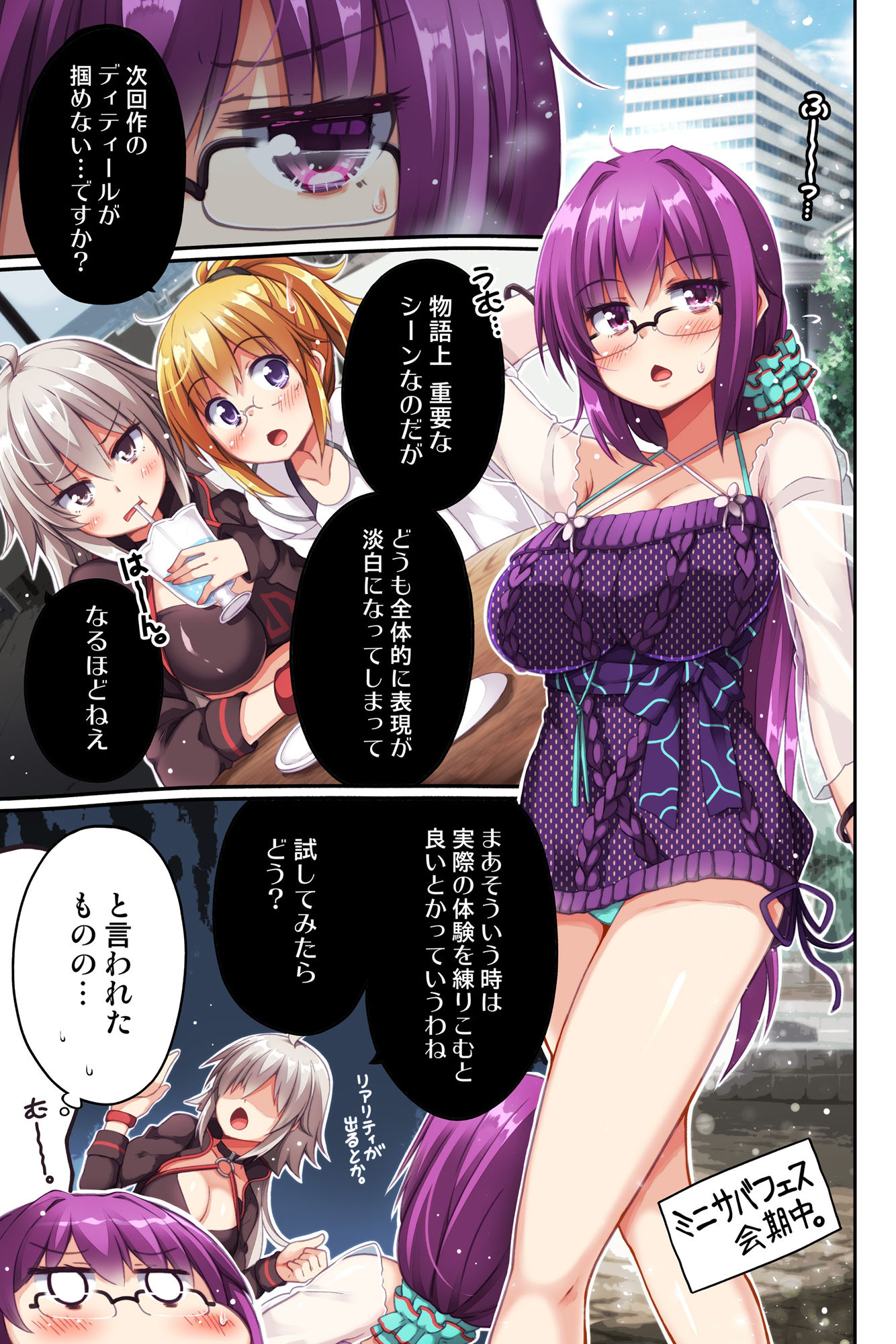 神作家は体験を生かす。 サンプル1ページ目
