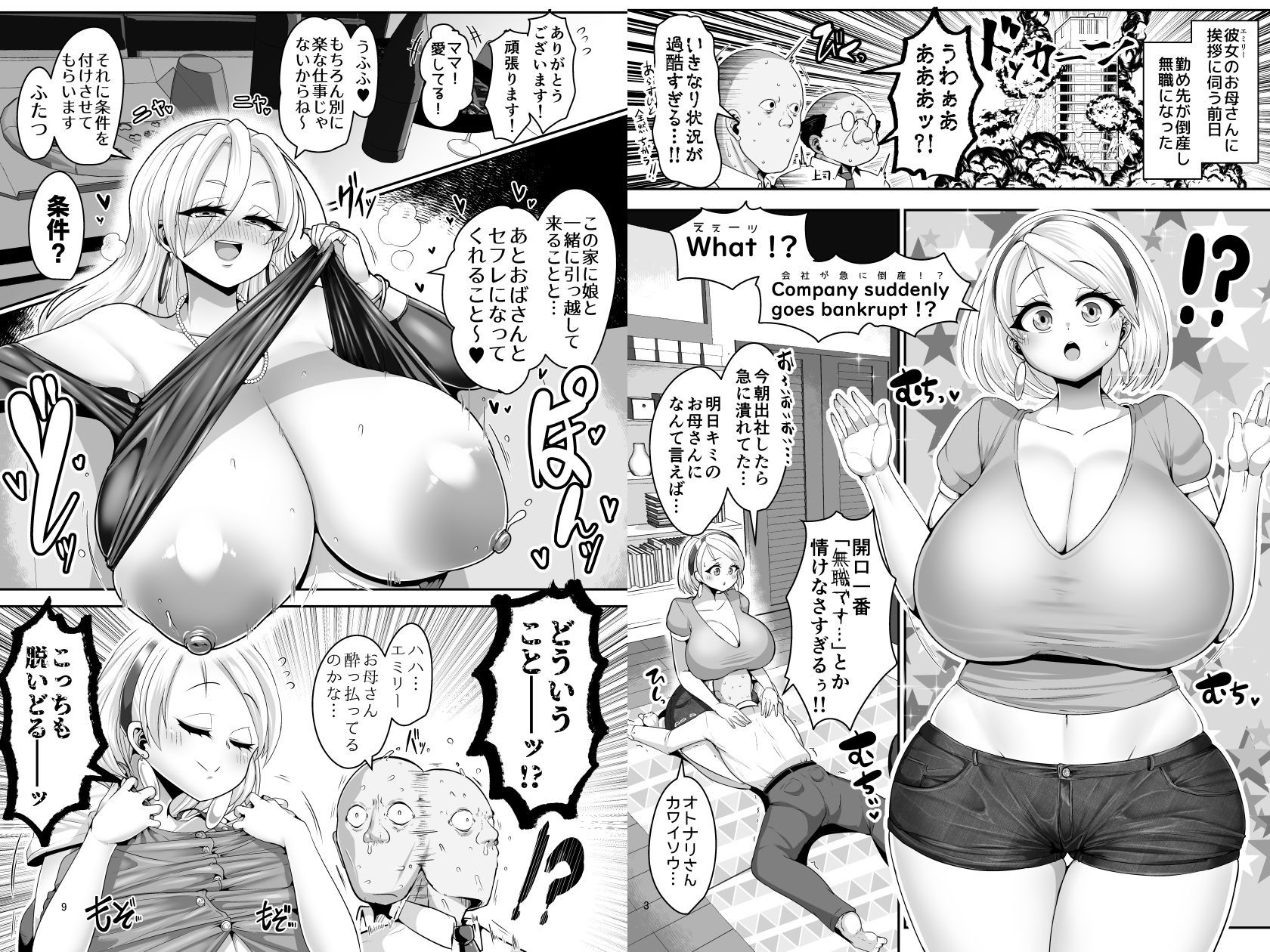 Hだいすき金髪白人爆乳留学生が隣の部屋に引っ越してきた！！2〜ママも俺のセフレになった！！〜 サンプル7ページ目
