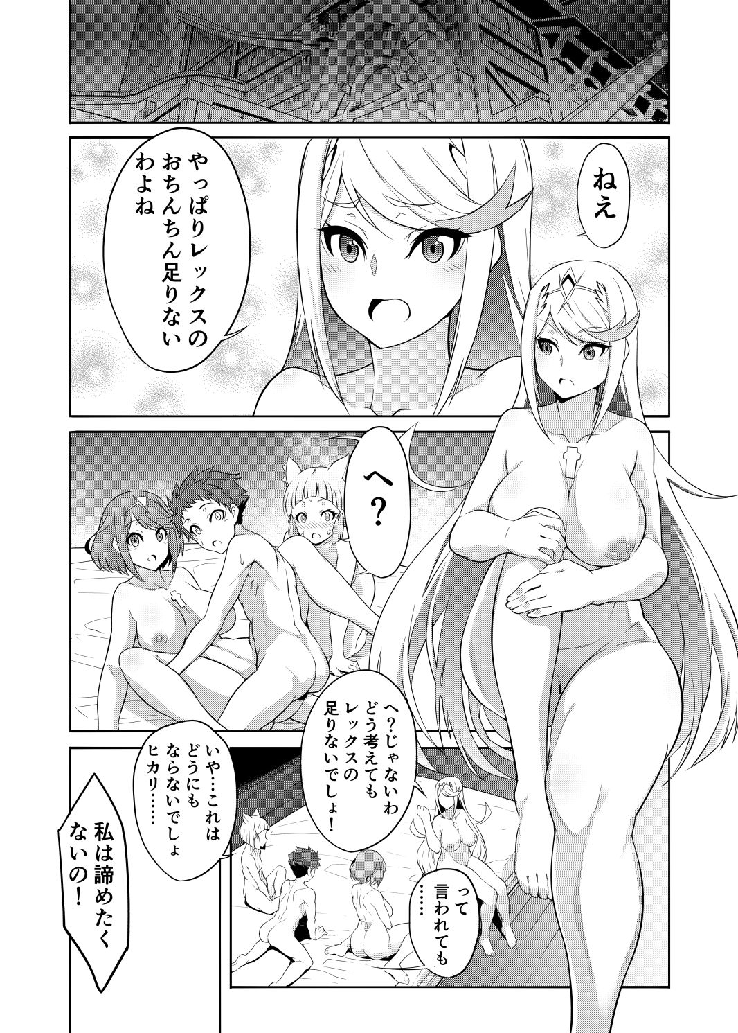 レックスがいっぱい！ サンプル1ページ目