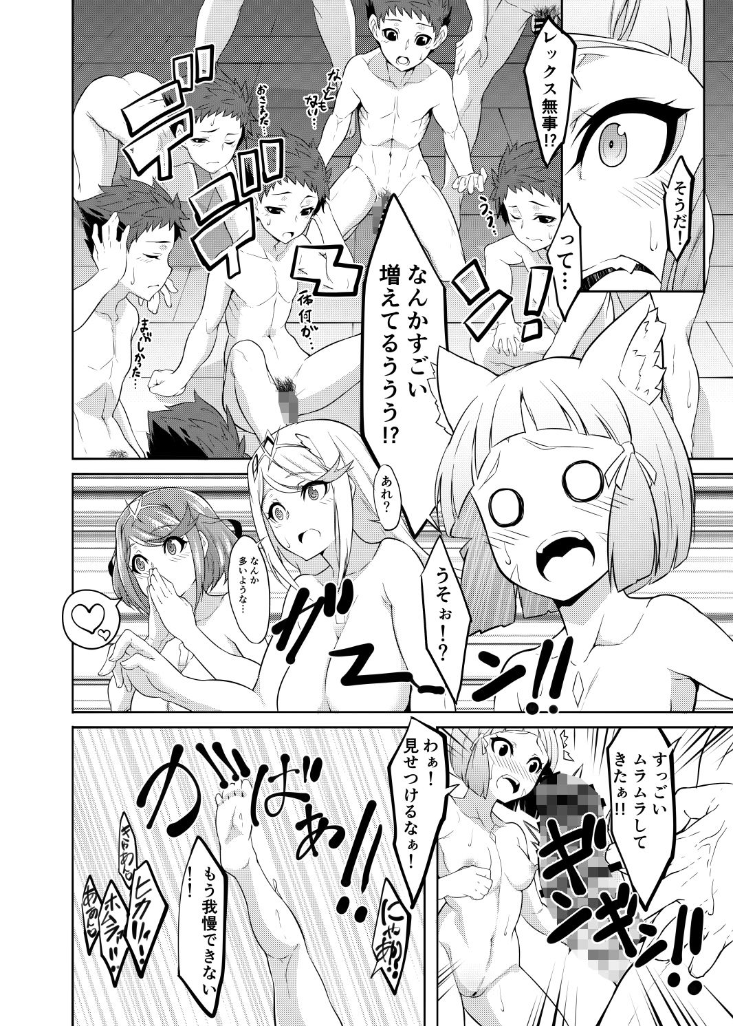 レックスがいっぱい！ サンプル2ページ目
