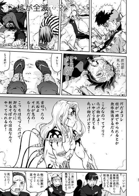 鬼とスペイン風邪 サンプル1ページ目