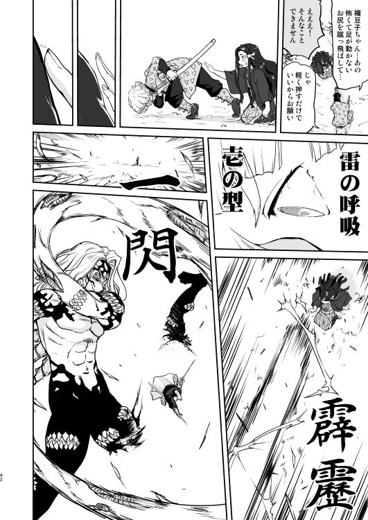 鬼とスペイン風邪 サンプル3ページ目