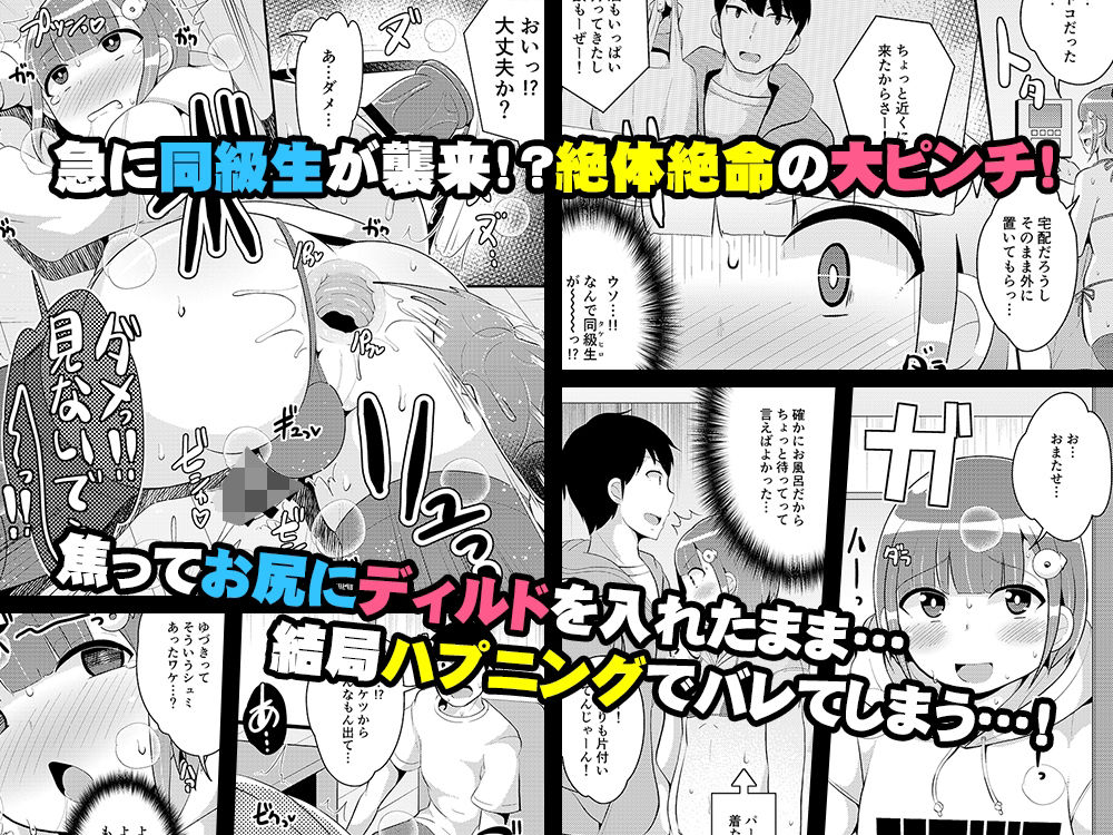 アナニー狂いメス男子ちゃん♂同級生とホモしちゃう サンプル2ページ目