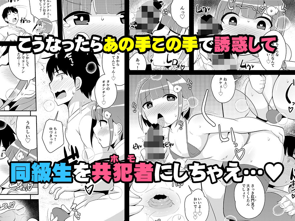 アナニー狂いメス男子ちゃん♂同級生とホモしちゃう サンプル3ページ目