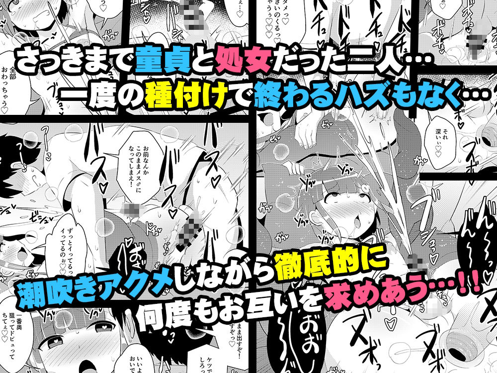 アナニー狂いメス男子ちゃん♂同級生とホモしちゃう サンプル5ページ目
