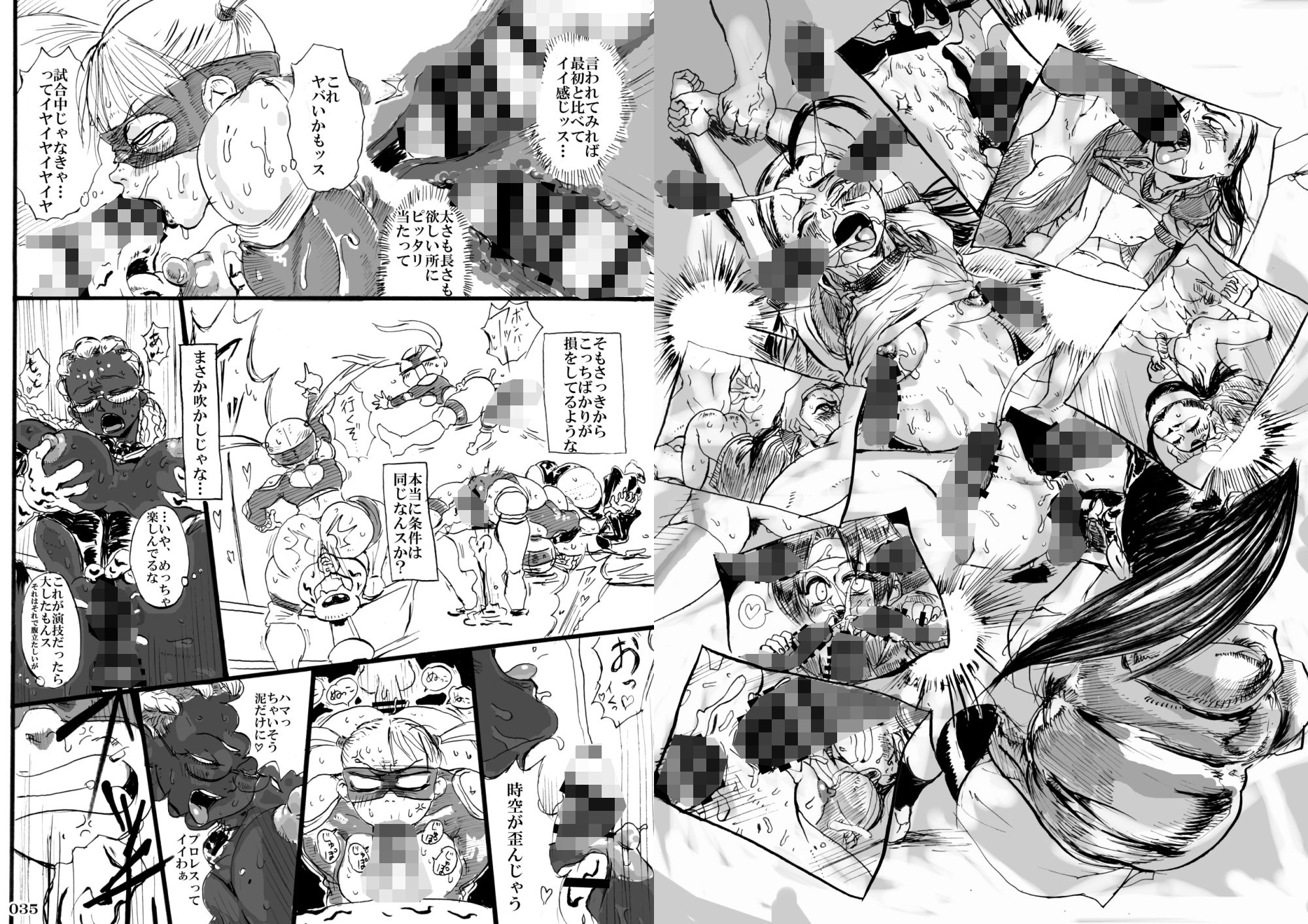 対戦格ゲーヒロインズ輪●乱交アラカルト！ サンプル7ページ目