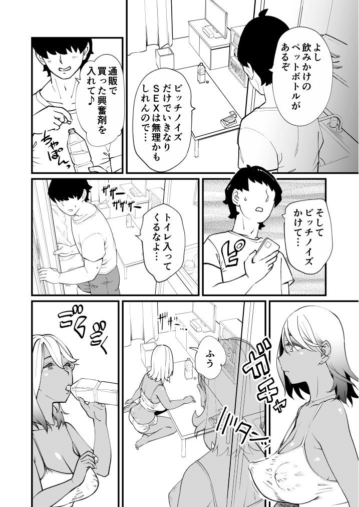 ビッチ妻に暗示かけたら寝取れちゃいました サンプル2ページ目