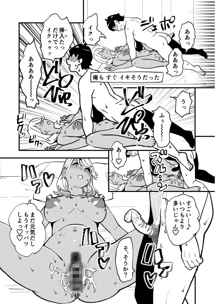 ビッチ妻に暗示かけたら寝取れちゃいました サンプル6ページ目