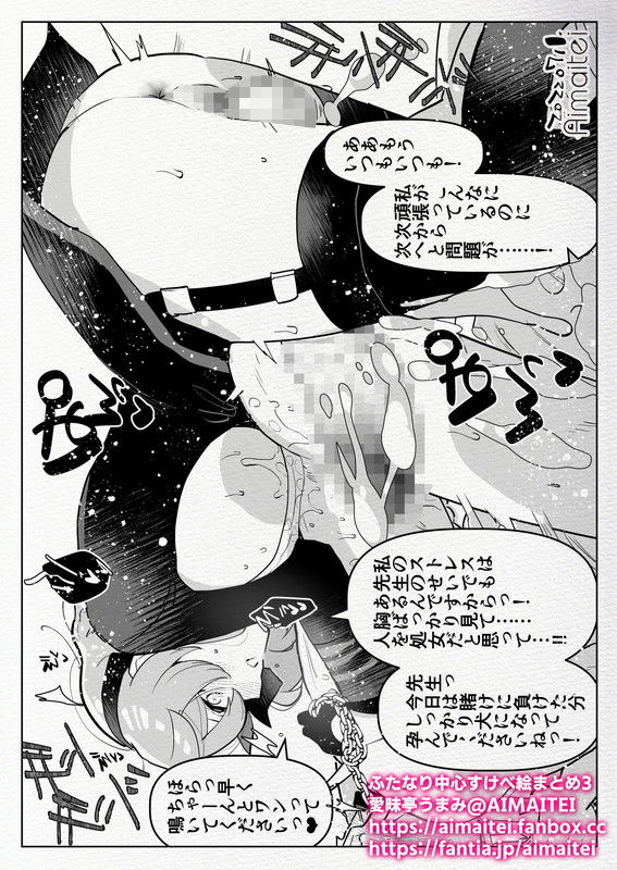 ふたなり中心すけべ絵まとめ3 - Illustration of FUTANARI-Skeb.e - サンプル4ページ目