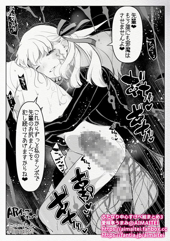 ふたなり中心すけべ絵まとめ3 - Illustration of FUTANARI-Skeb.e - サンプル5ページ目