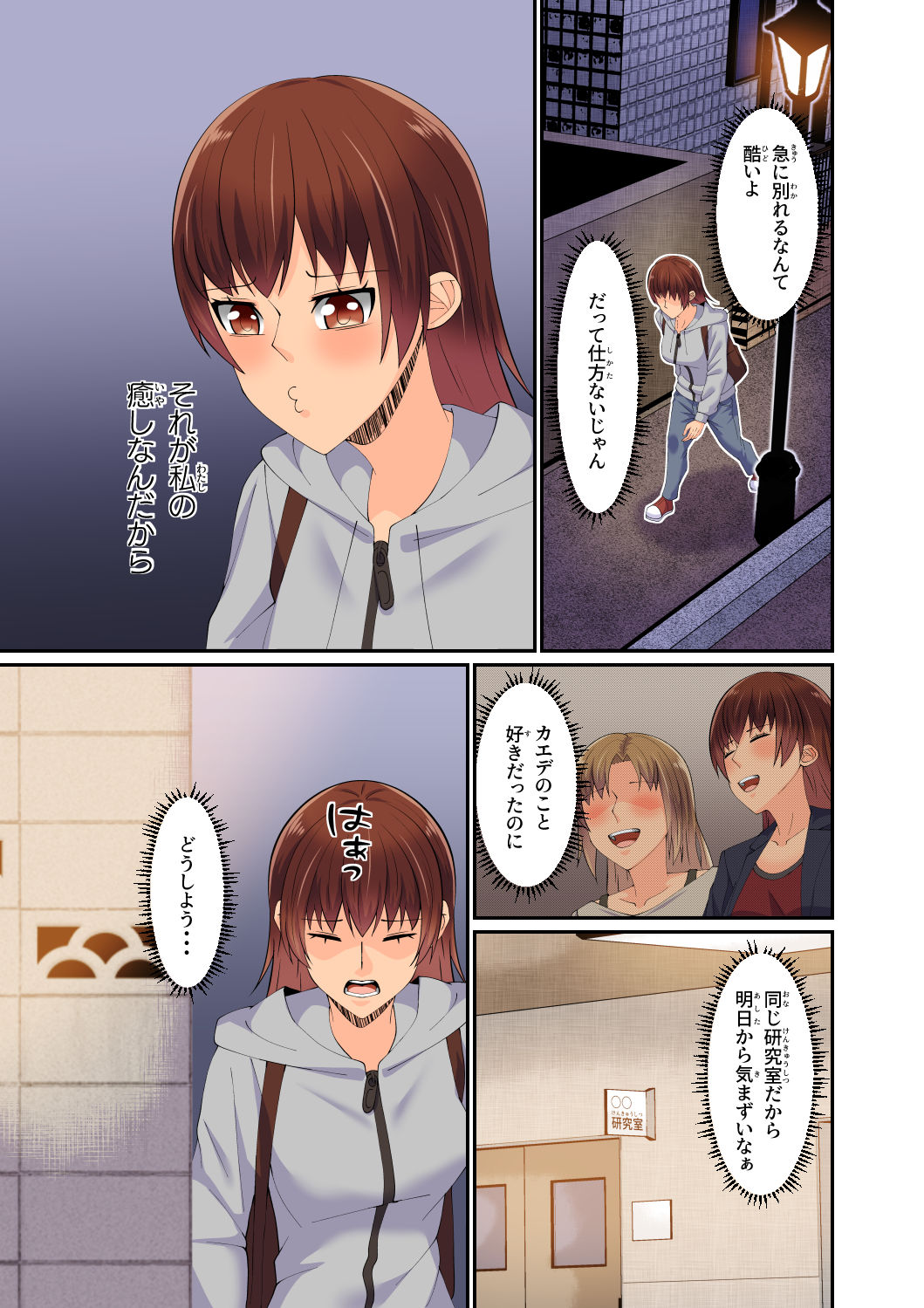 異世界転移した私が気ままに生活していたら百合ハーレムが出来た サンプル3ページ目