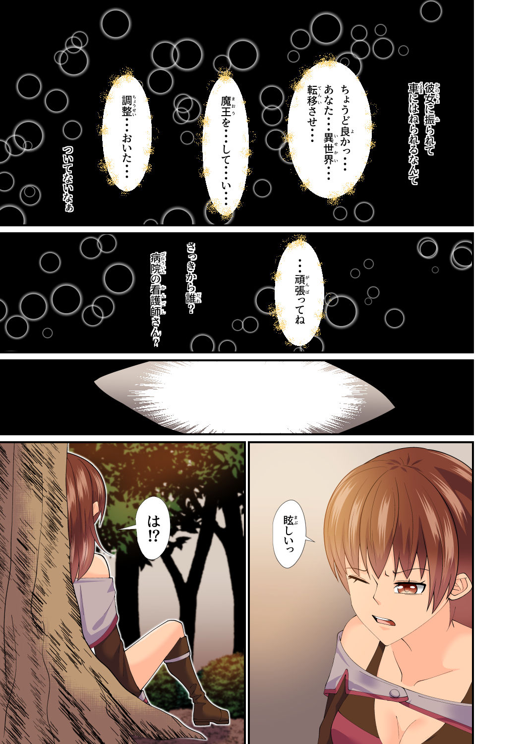 異世界転移した私が気ままに生活していたら百合ハーレムが出来た サンプル5ページ目