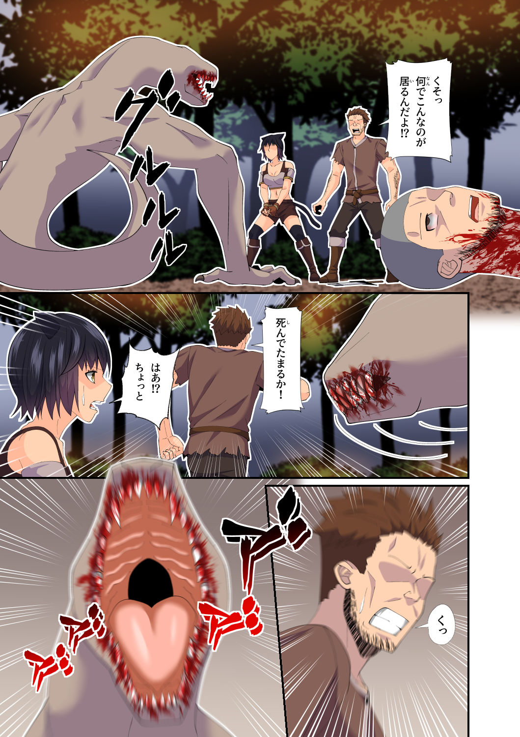 異世界転移した私が気ままに生活していたら百合ハーレムが出来た サンプル7ページ目