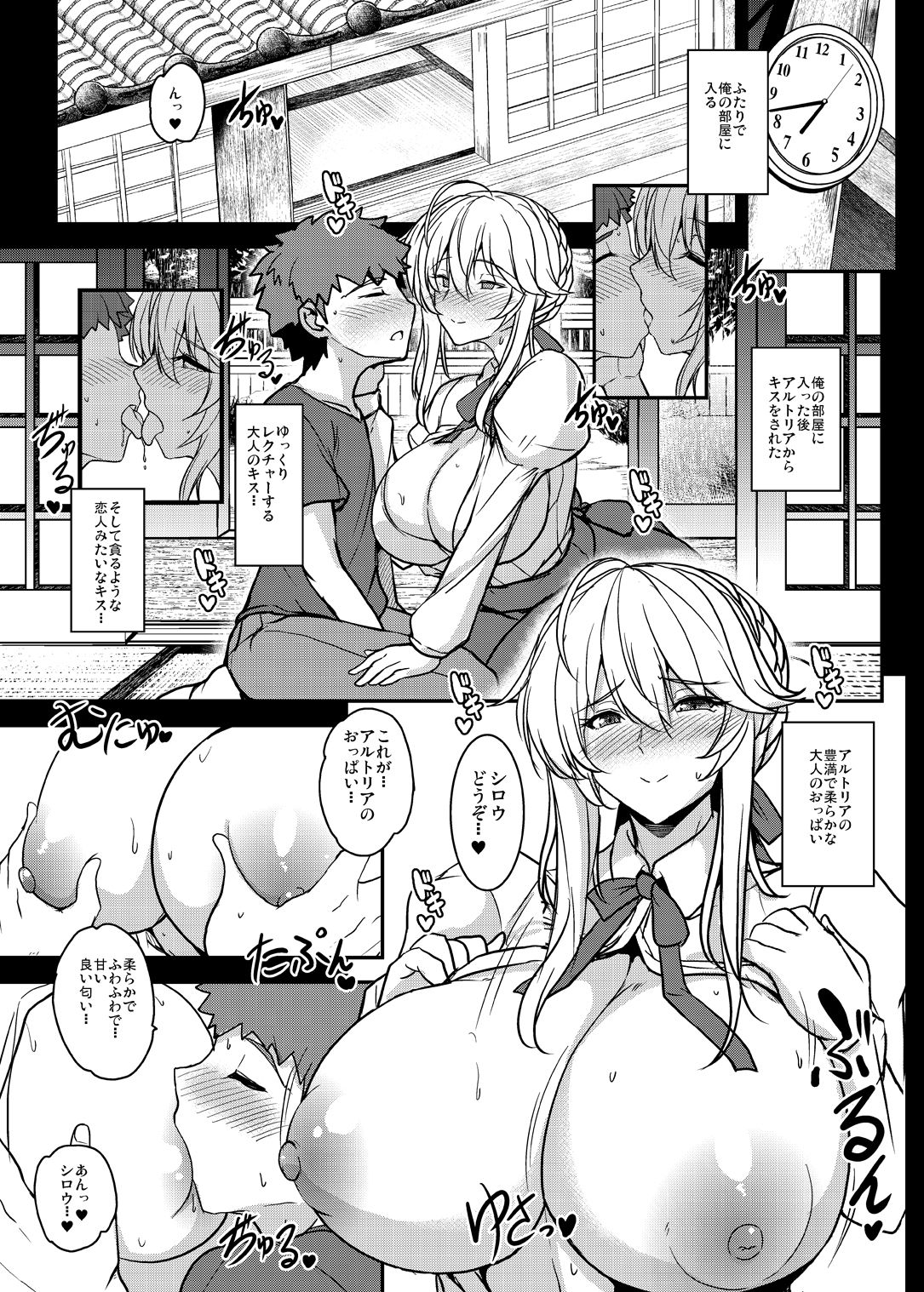 となりの乳王さま八幕 サンプル2ページ目