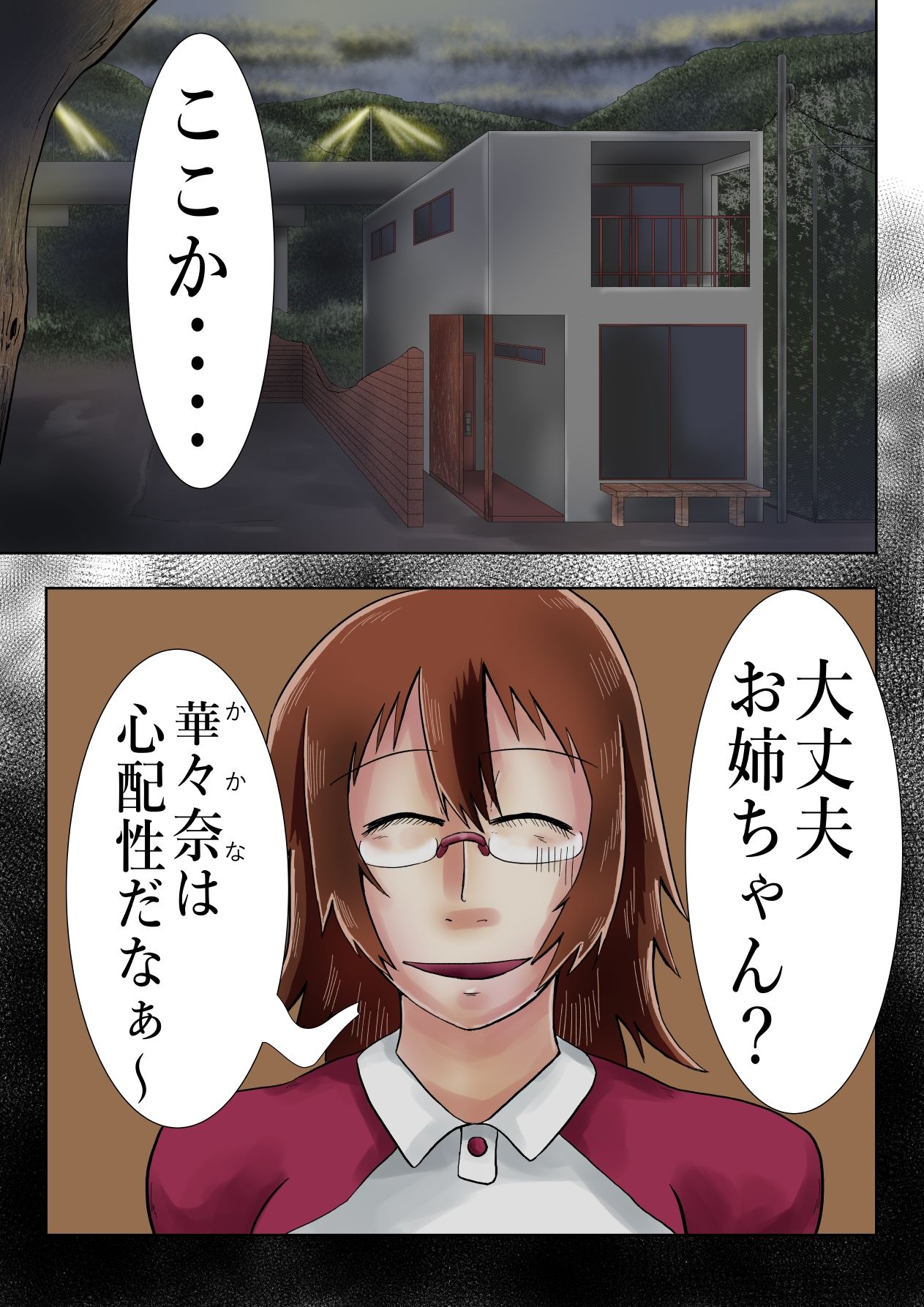 過疎地帯の事故物件に出る黒レザーの姉幽霊 サンプル2ページ目
