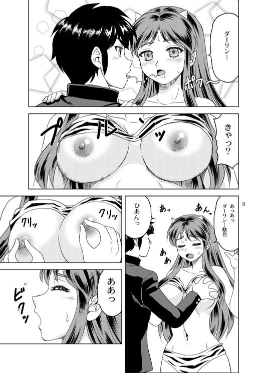 ラム本1＆2 サンプル2ページ目