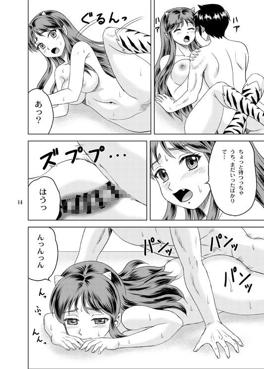 ラム本1＆2 サンプル4ページ目