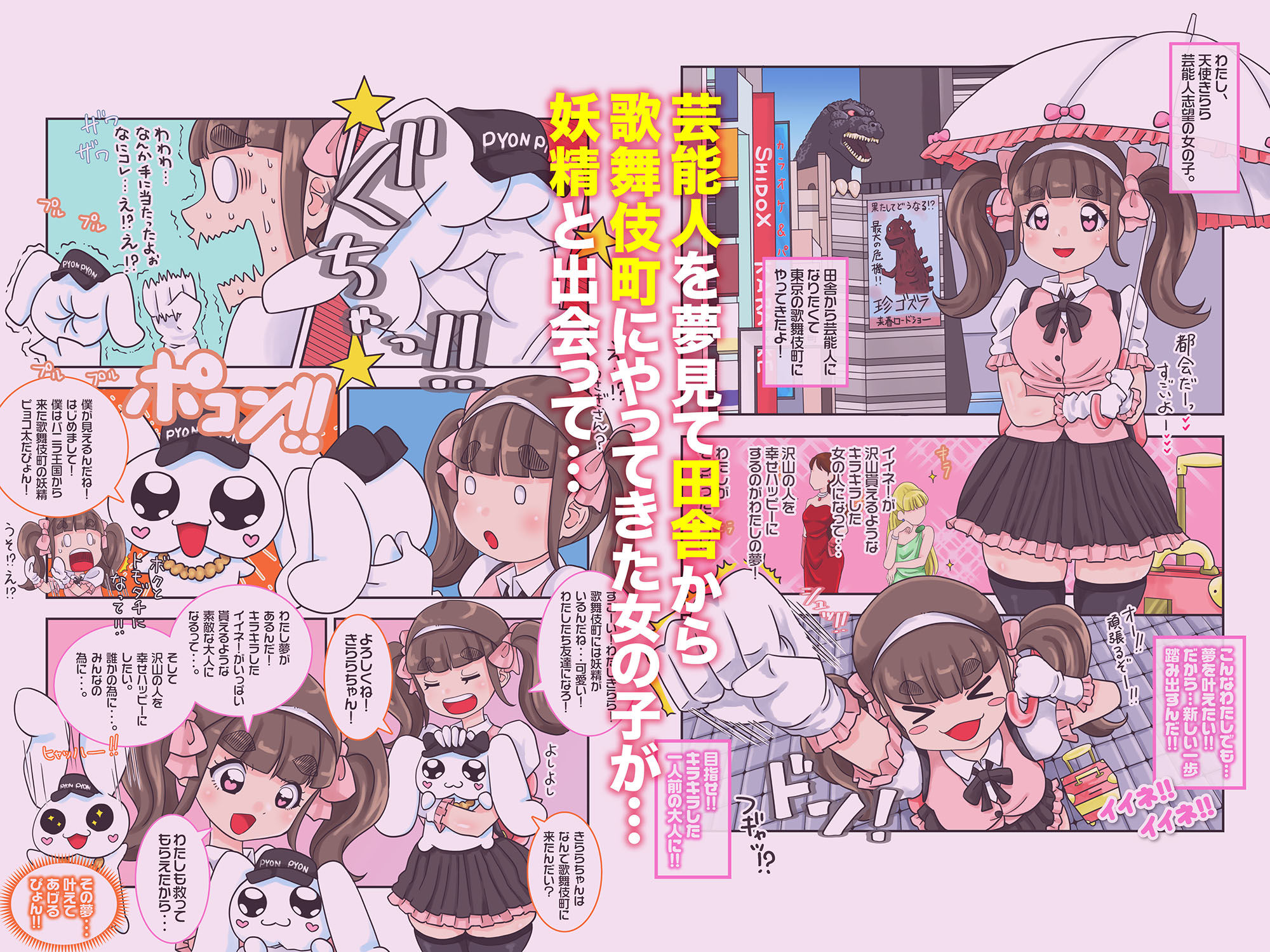 魔法少女がエッチな淫魔でサキュバスの何が悪いの？1 サンプル5ページ目