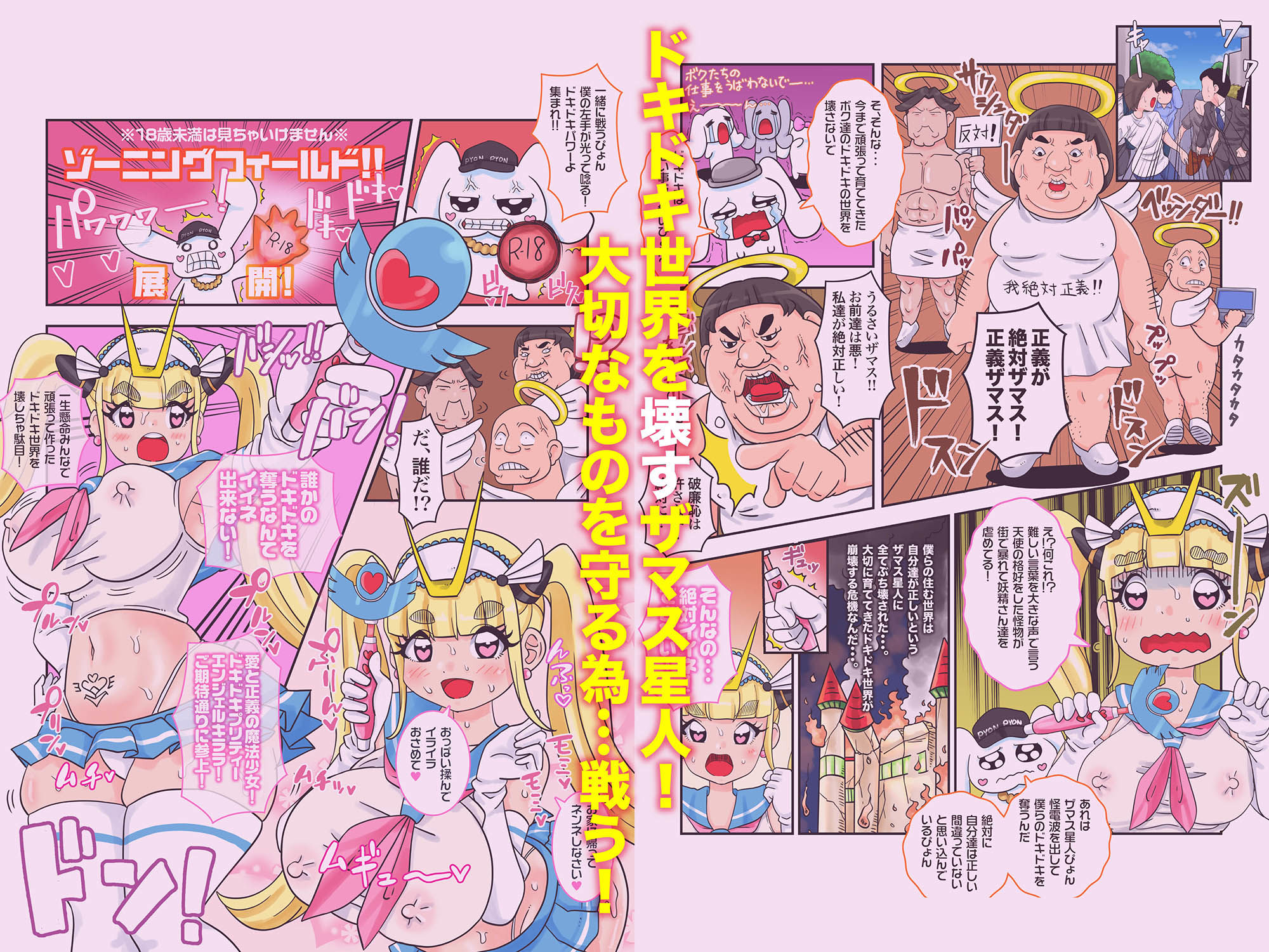 魔法少女がエッチな淫魔でサキュバスの何が悪いの？1 サンプル7ページ目