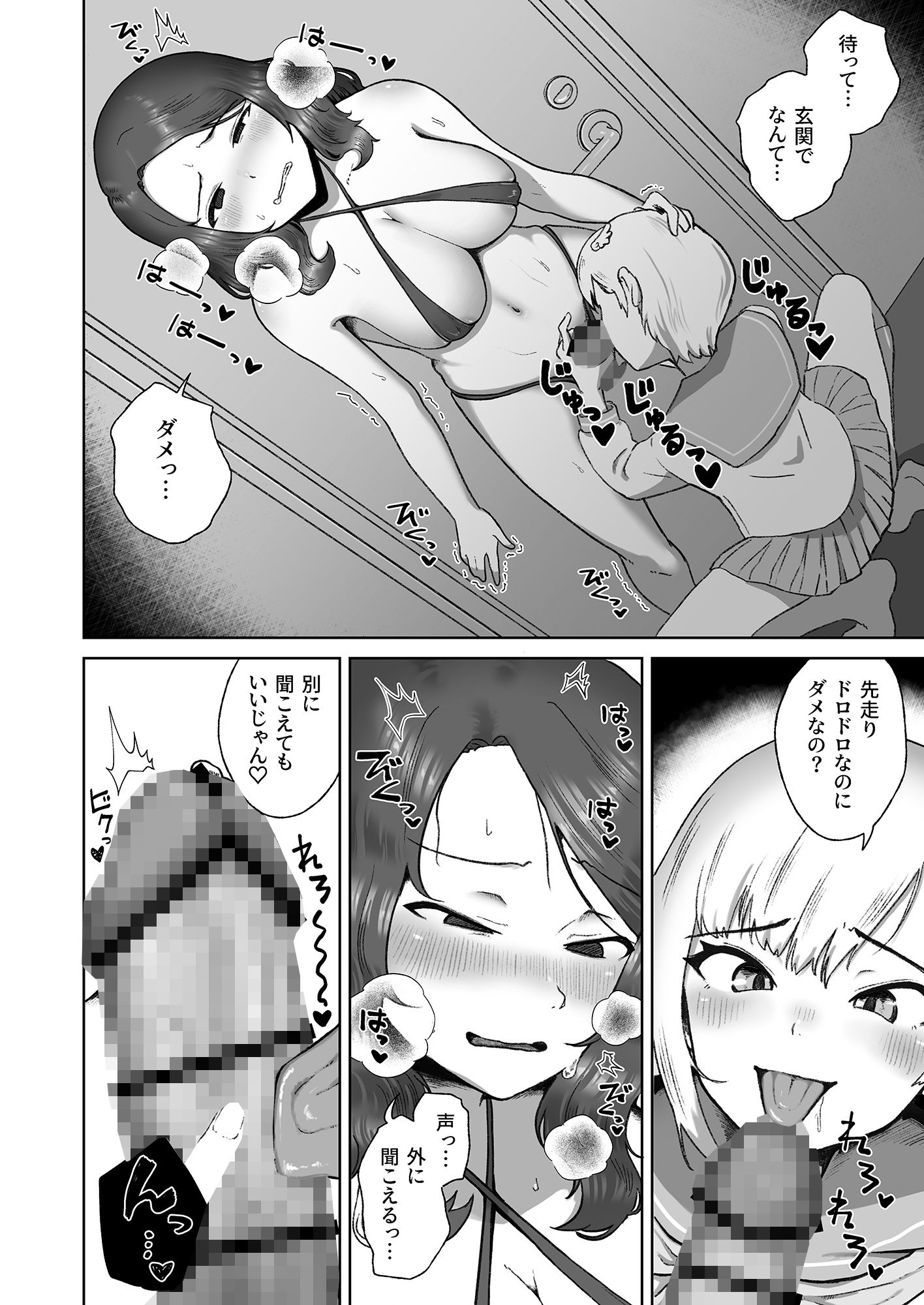 即イキ系ギザ歯男の娘、発情ふたなりお姉さんにハメ倒されてイクッイ゛ッ゛ク゛ッ゛ッ゛ サンプル1ページ目