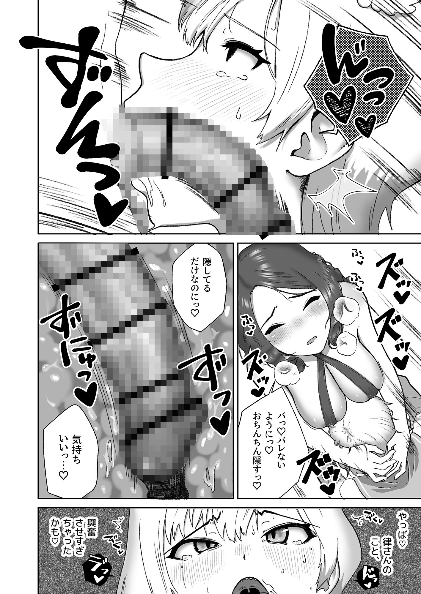 即イキ系ギザ歯男の娘、発情ふたなりお姉さんにハメ倒されてイクッイ゛ッ゛ク゛ッ゛ッ゛ サンプル2ページ目