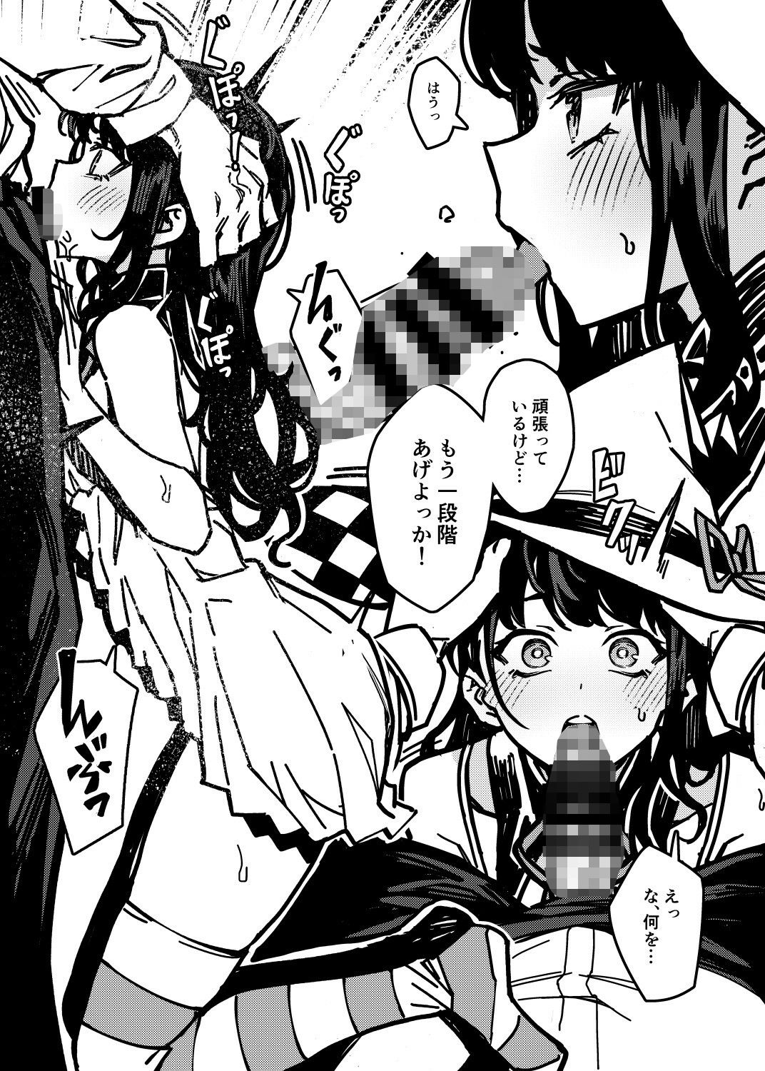 この魔女は恥ずかしがりやさん サンプル3ページ目