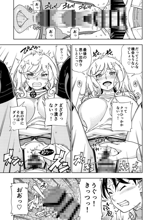 ハニーブロンド〜マーガレット〜 サンプル4ページ目