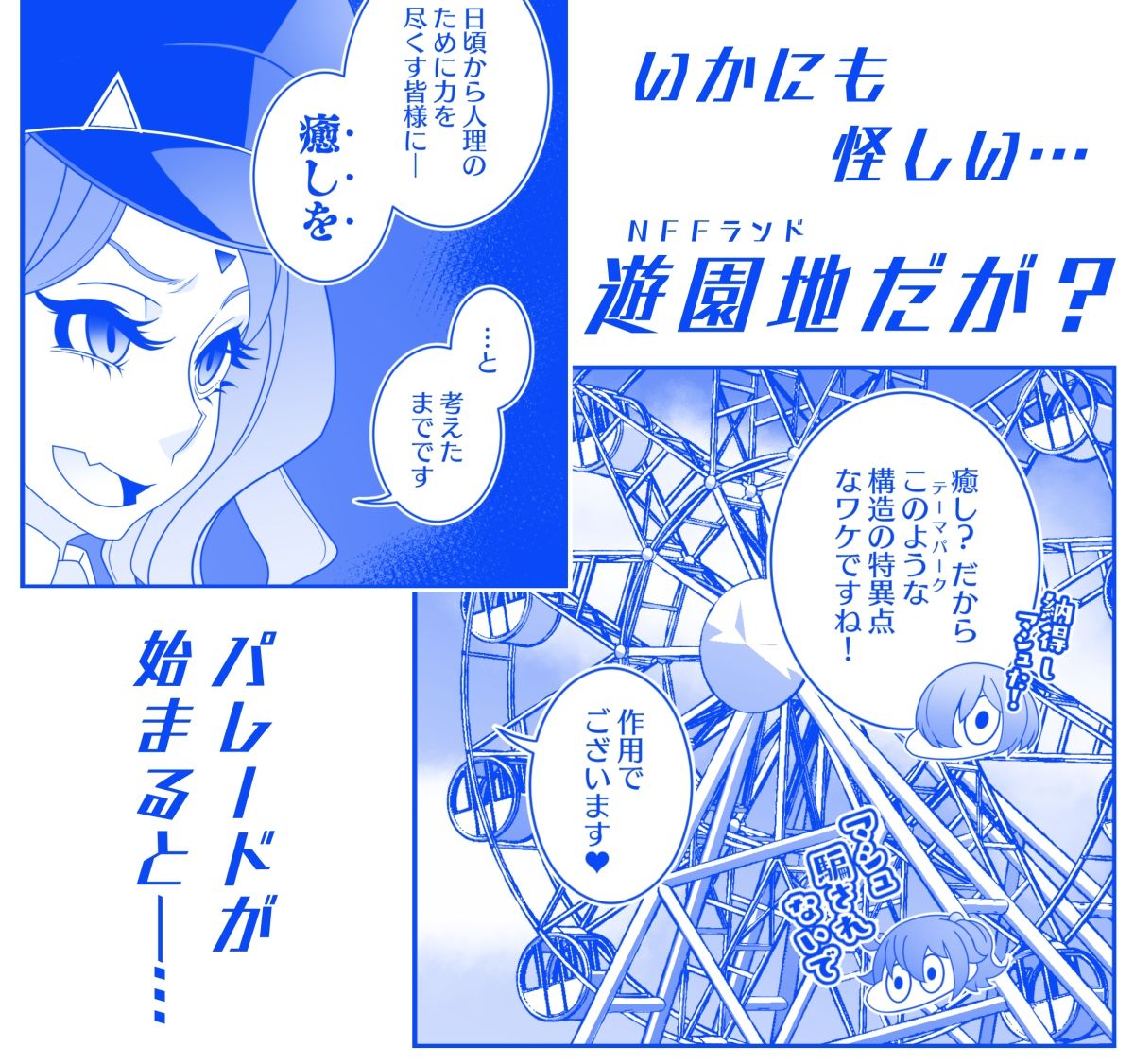 MINDCONTROL2022 サンプル2ページ目