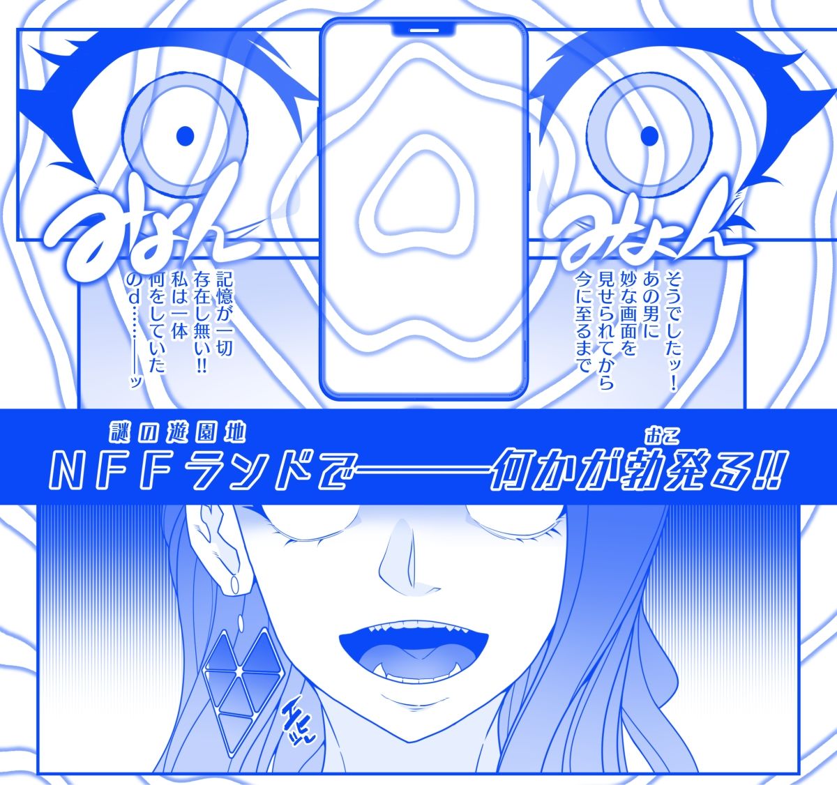 MINDCONTROL2022 サンプル4ページ目