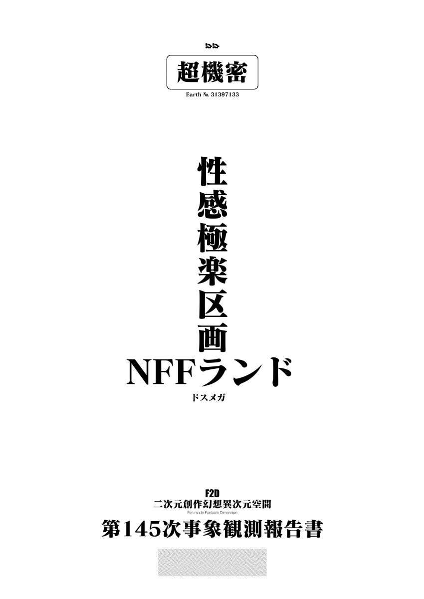 MINDCONTROL2022 サンプル9ページ目