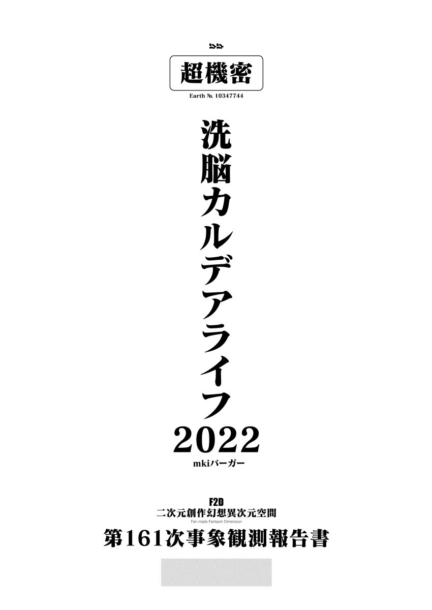 MINDCONTROL2022 サンプル10ページ目