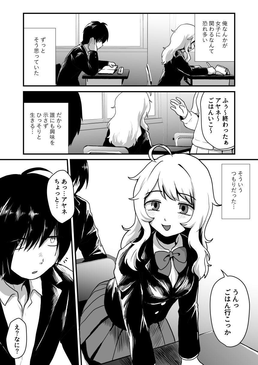 彼女の経血舐めたい！ サンプル1ページ目