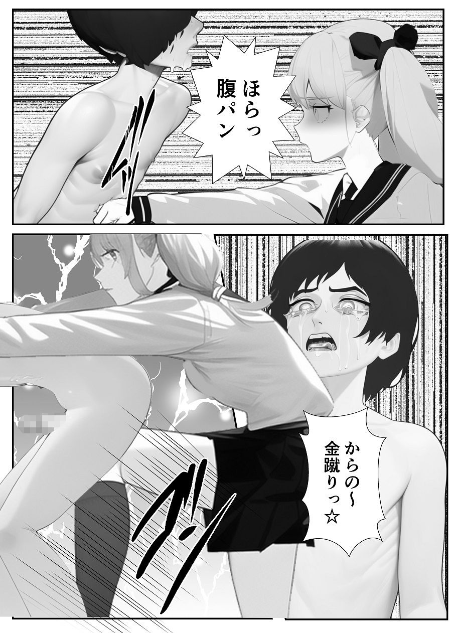 妹「マゾのお兄ちゃんになら何してもいいよね？」 サンプル7ページ目