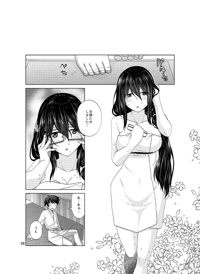 ゆうべはおたのしみでしたね サンプル3ページ目