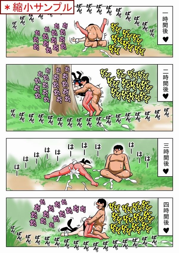 異世界バニーガール！ サンプル2ページ目