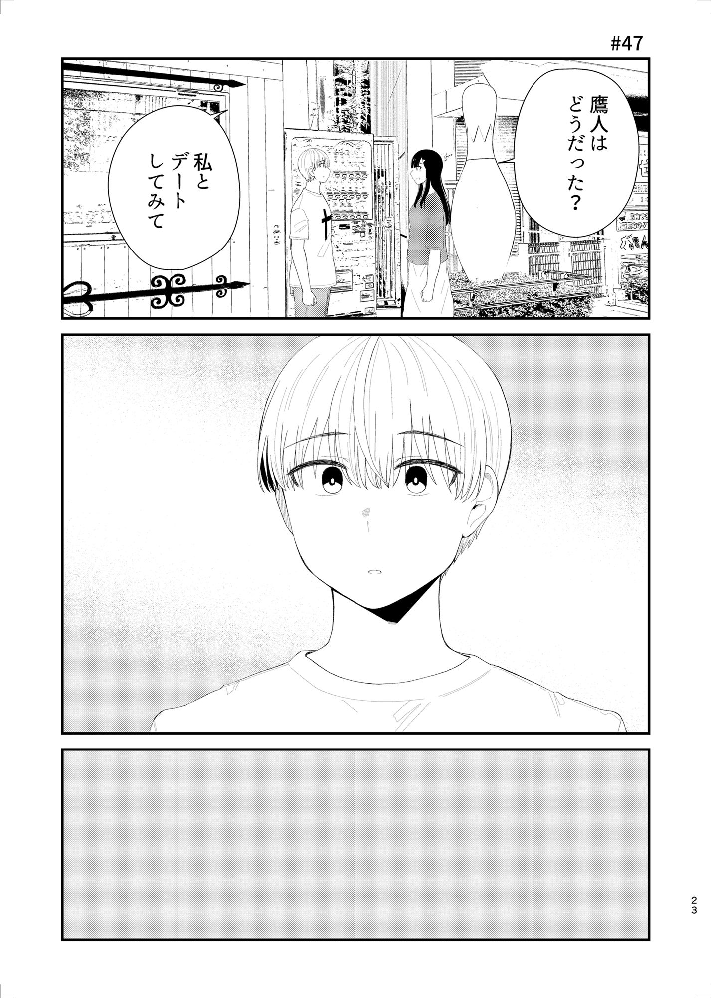 帰る家間違えた3 サンプル2ページ目