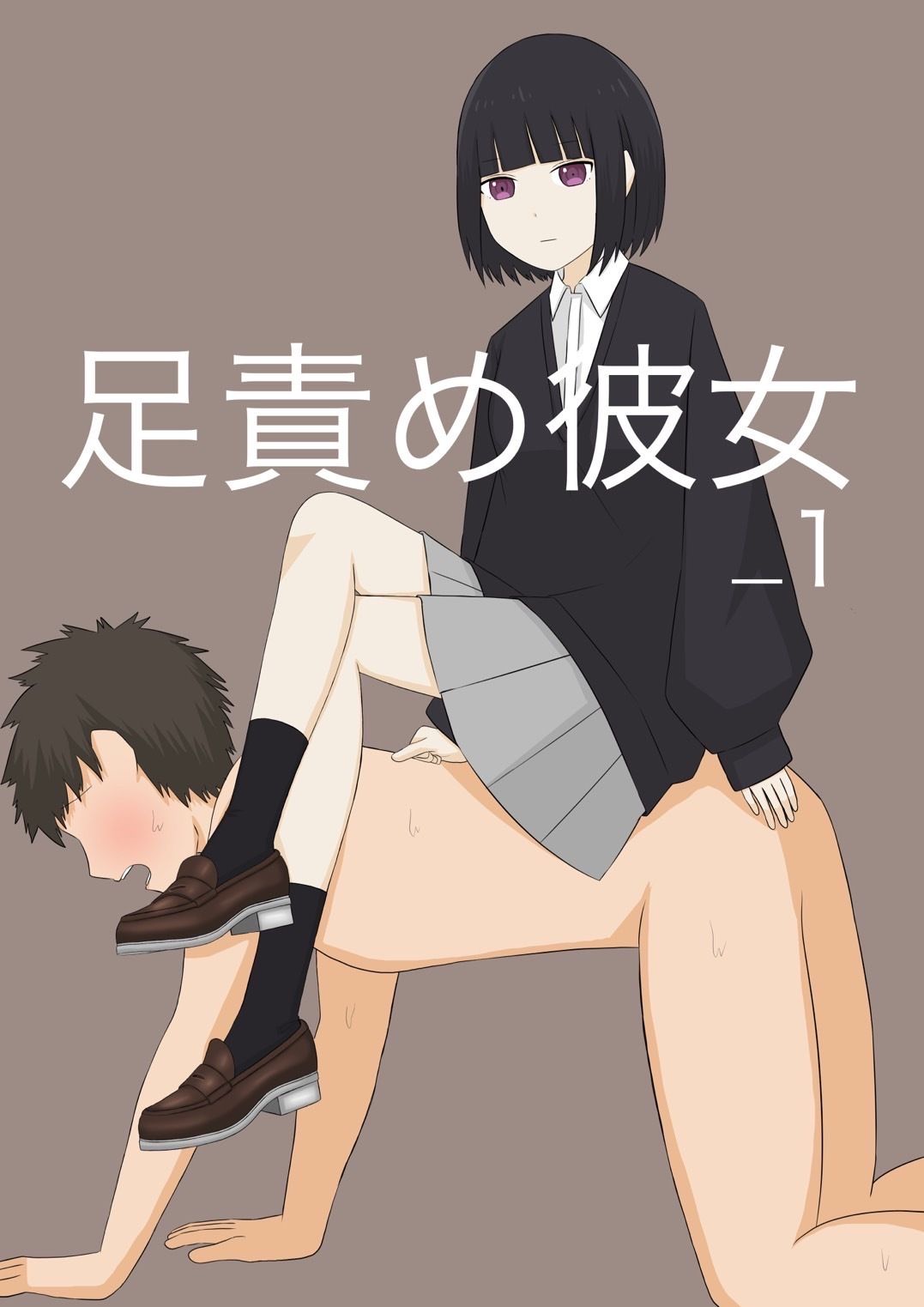 足責め彼女_1 サンプル2ページ目