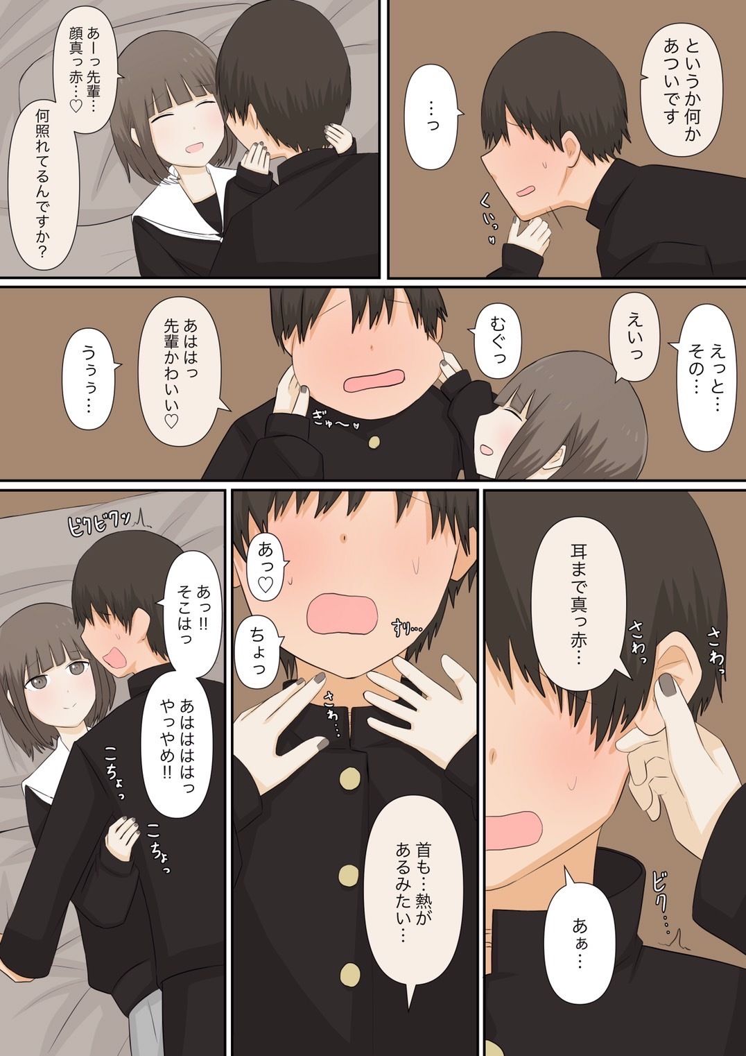 足責め彼女_1 サンプル3ページ目