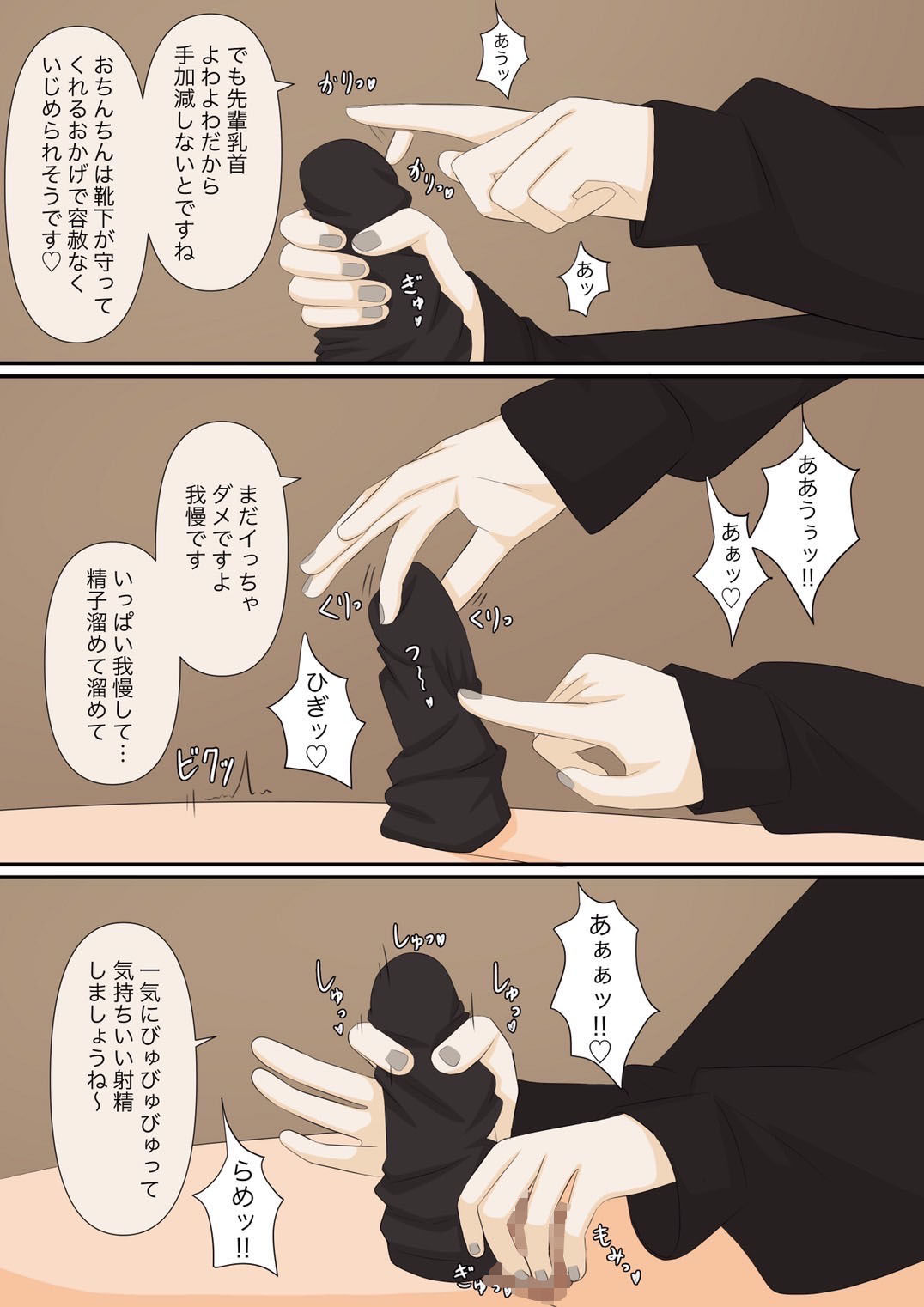 足責め彼女_1 サンプル5ページ目