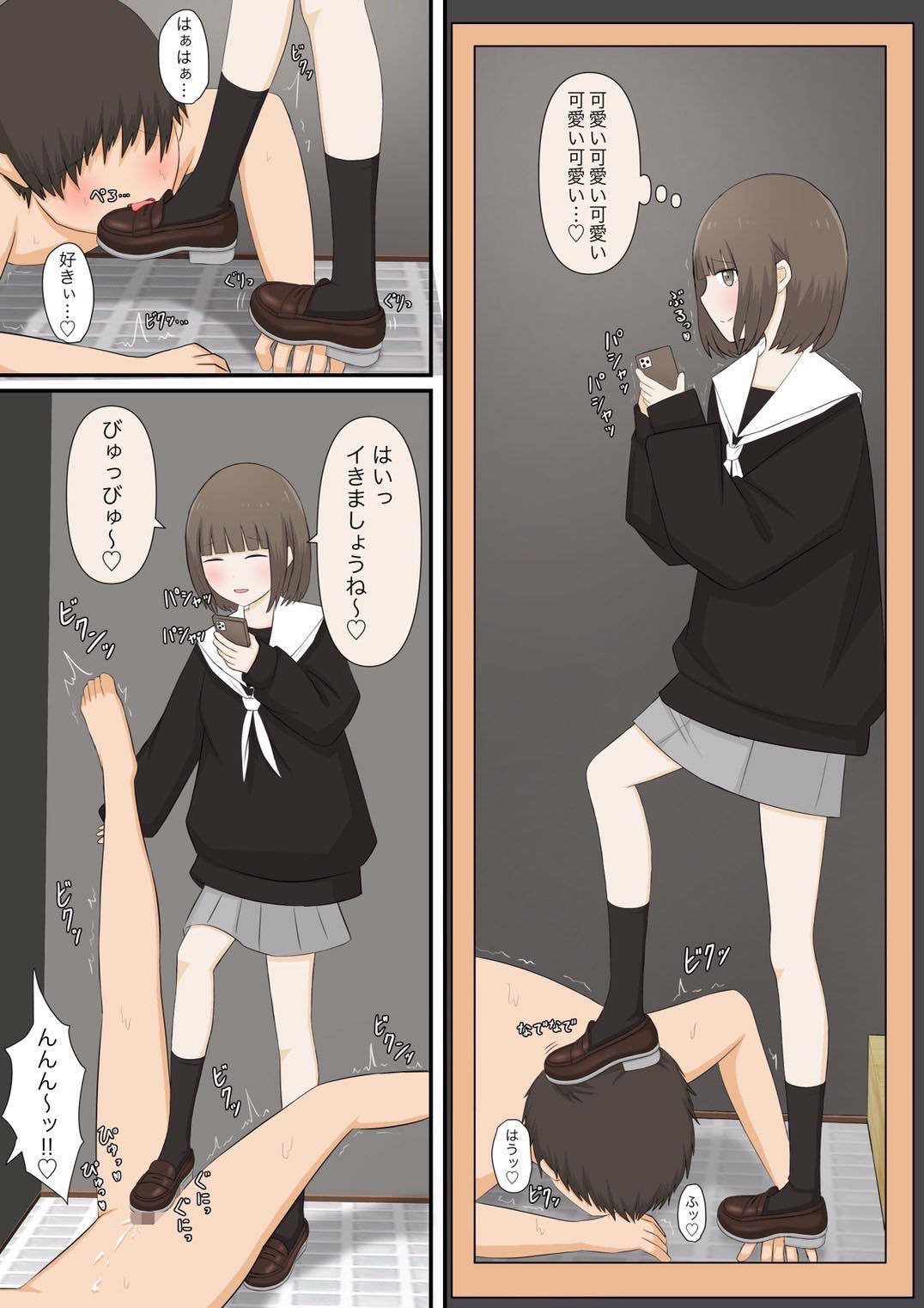 足責め彼女_1 サンプル6ページ目