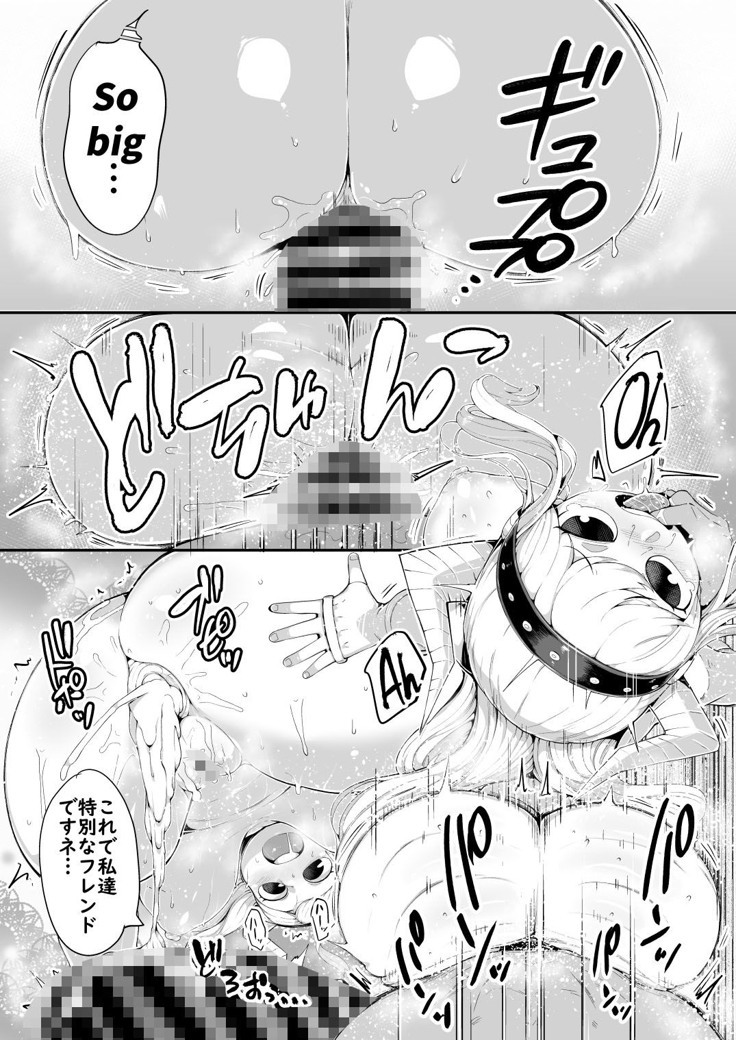 僕と乗っ取りヴィラン膣内射精ミア Vol.4 サンプル4ページ目