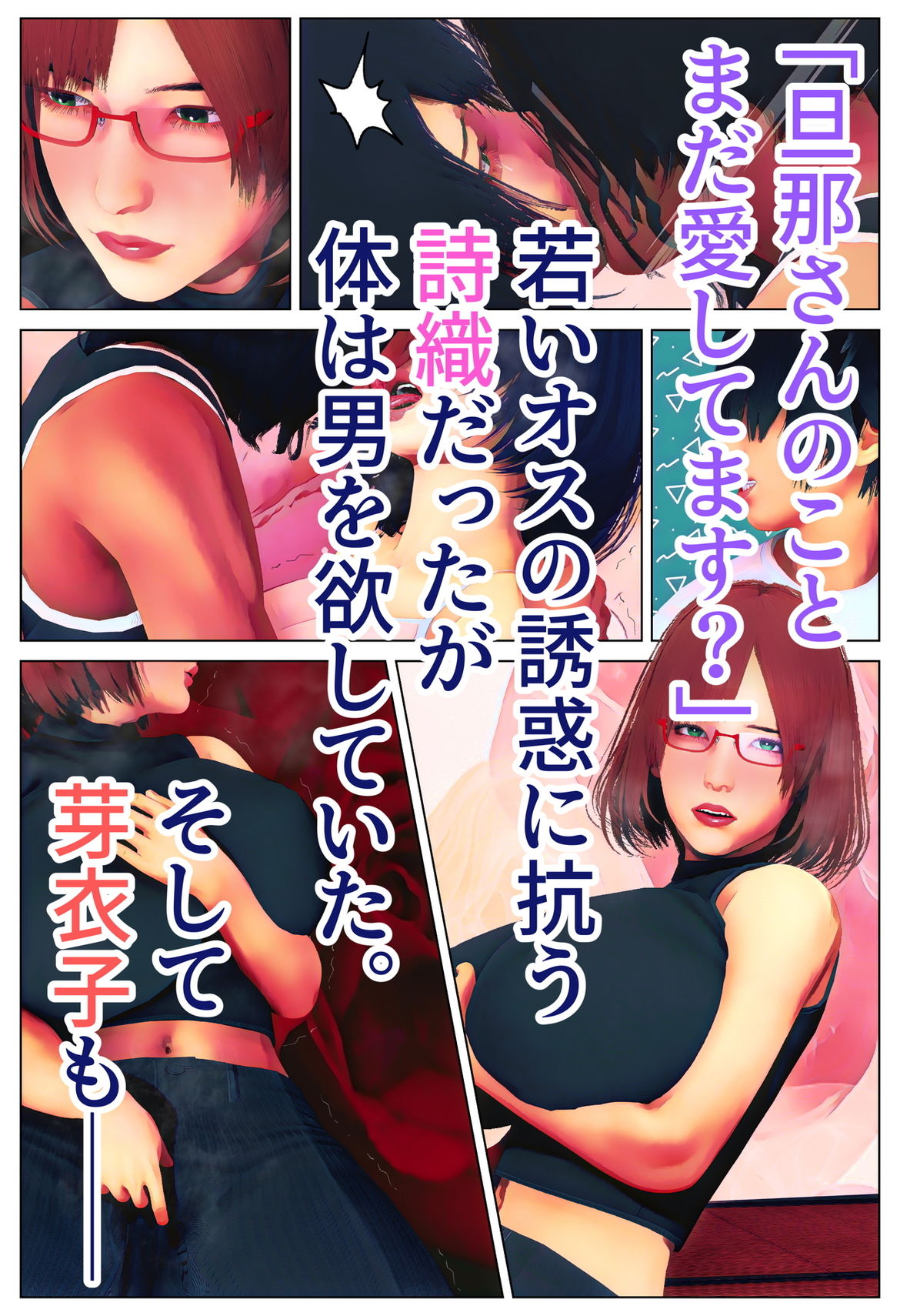淫欲の傷心旅行・改 サンプル4ページ目